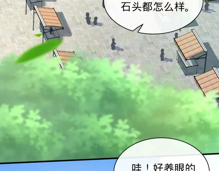 第17话 老王到此一游 第96页