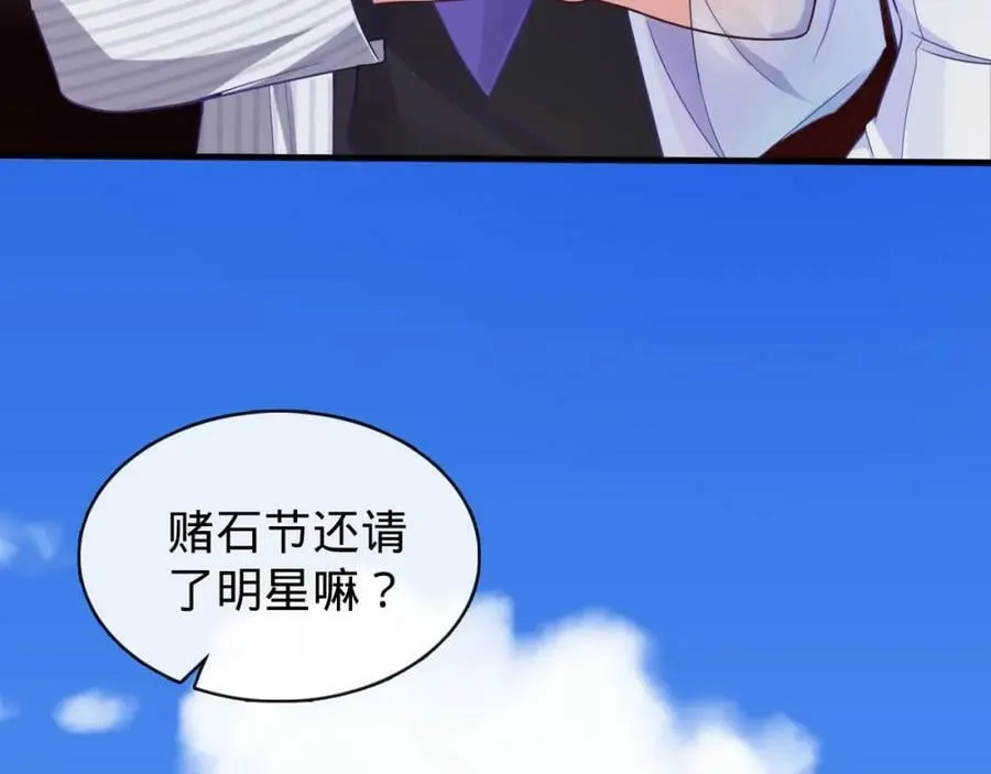 第17话 老王到此一游 第99页
