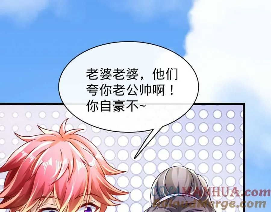 第17话 老王到此一游 第101页
