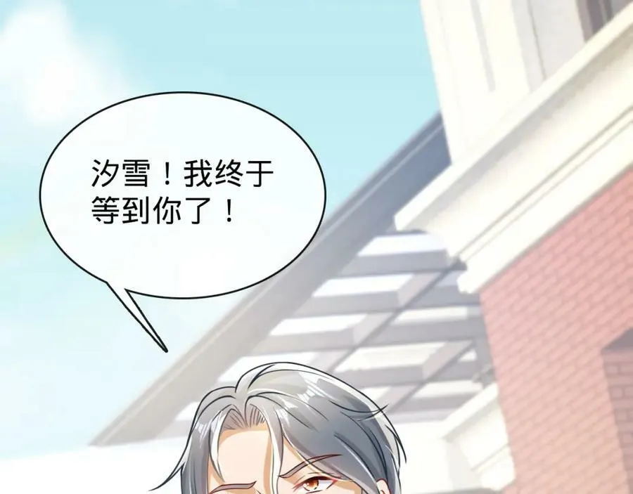 第17话 老王到此一游 第104页