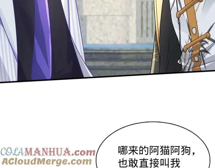 第17话 老王到此一游 第109页