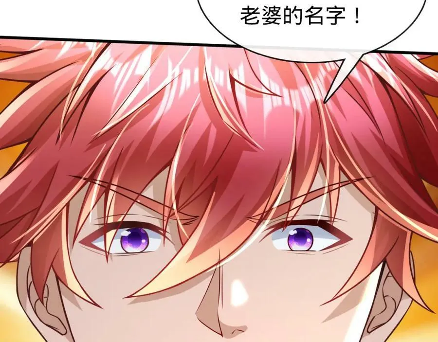 第17话 老王到此一游 第110页