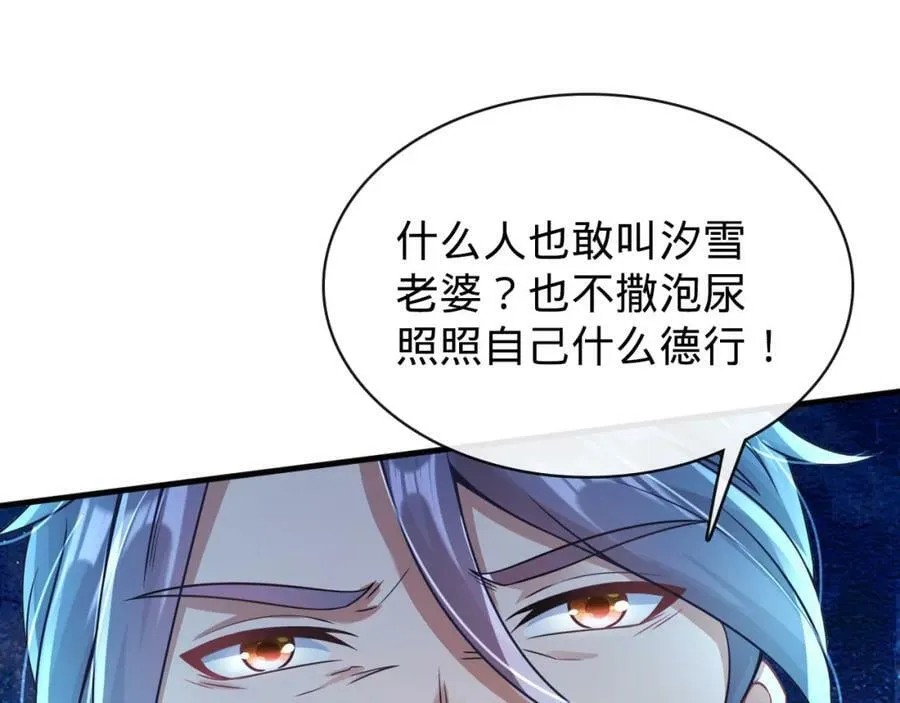 第18话 赌约！ 第6页