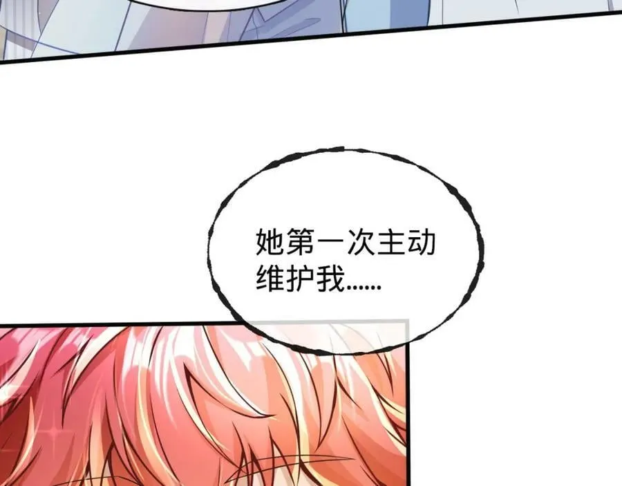 第18话 赌约！ 第12页