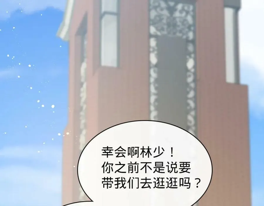 第18话 赌约！ 第19页