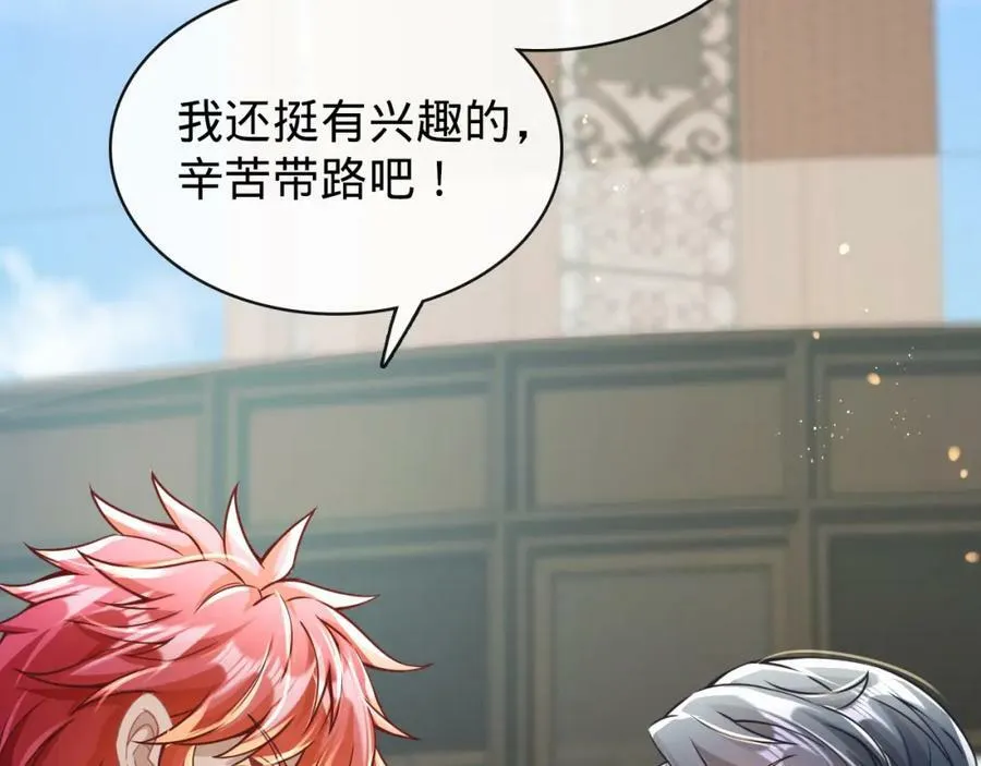 第18话 赌约！ 第20页