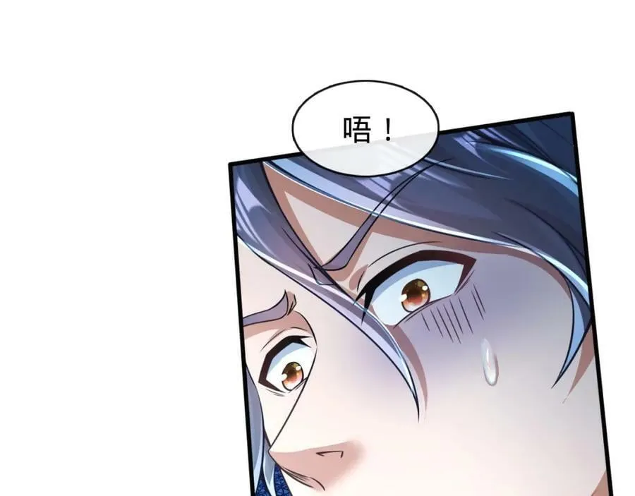 第18话 赌约！ 第23页