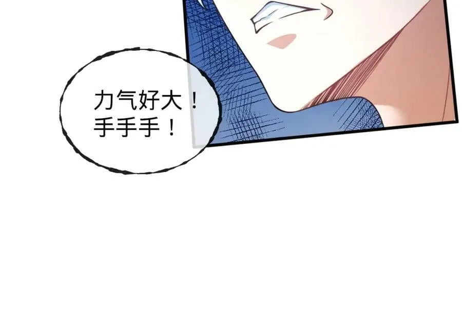 第18话 赌约！ 第24页