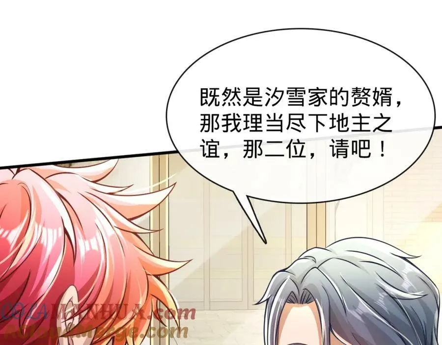第18话 赌约！ 第25页