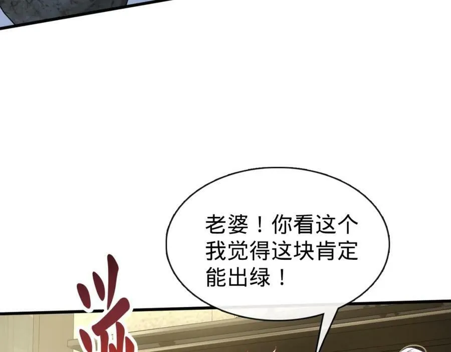 第18话 赌约！ 第36页