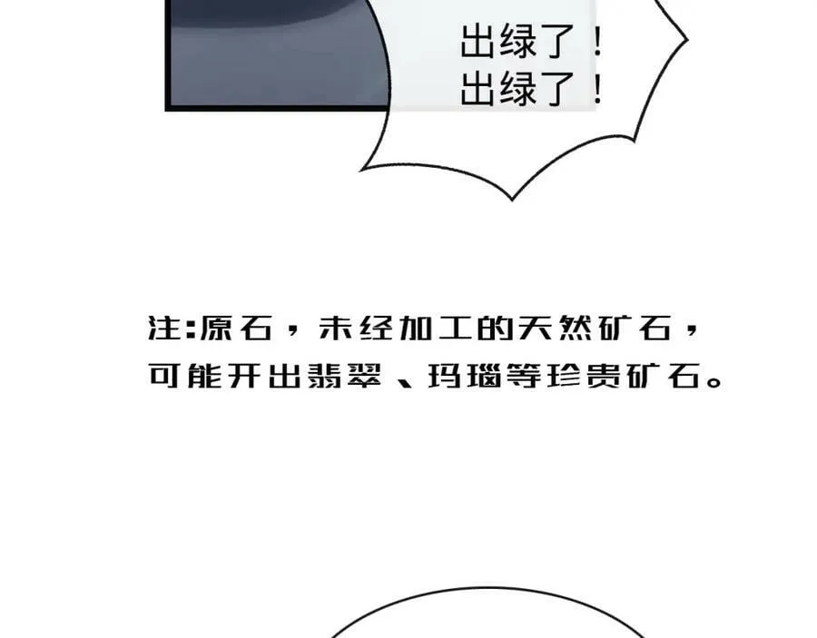 第18话 赌约！ 第40页