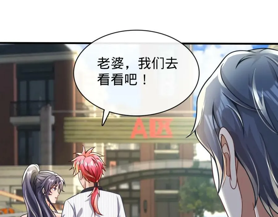 第18话 赌约！ 第44页
