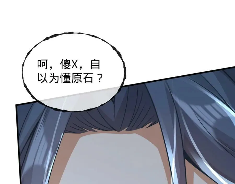 第18话 赌约！ 第46页