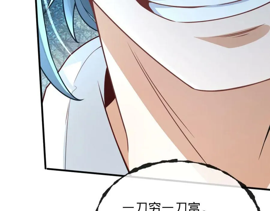 第18话 赌约！ 第48页