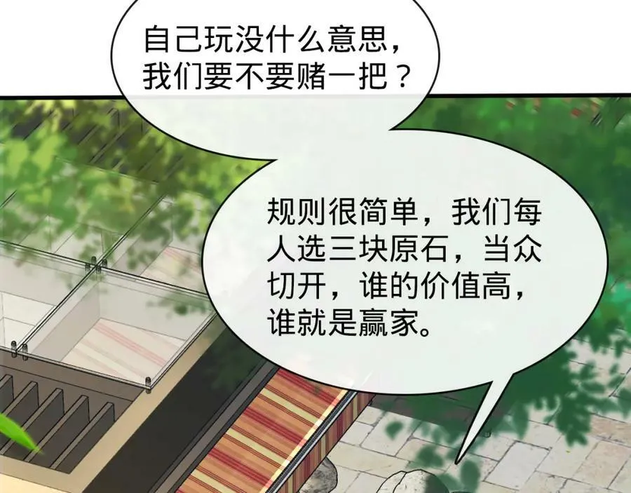第18话 赌约！ 第50页