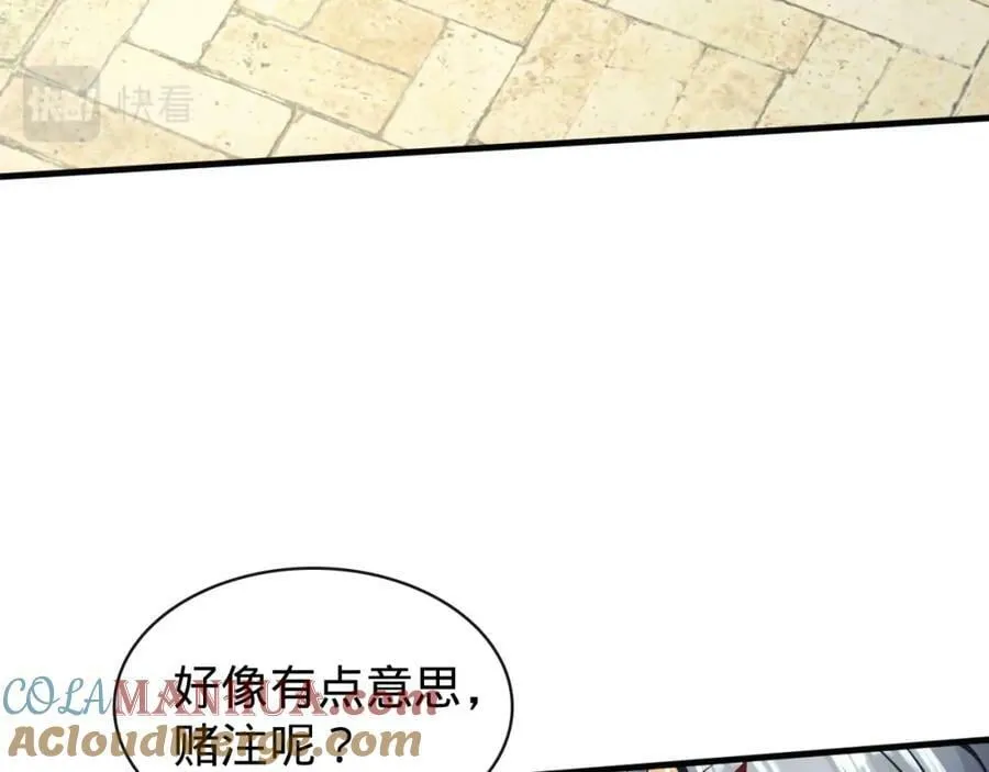 第18话 赌约！ 第53页