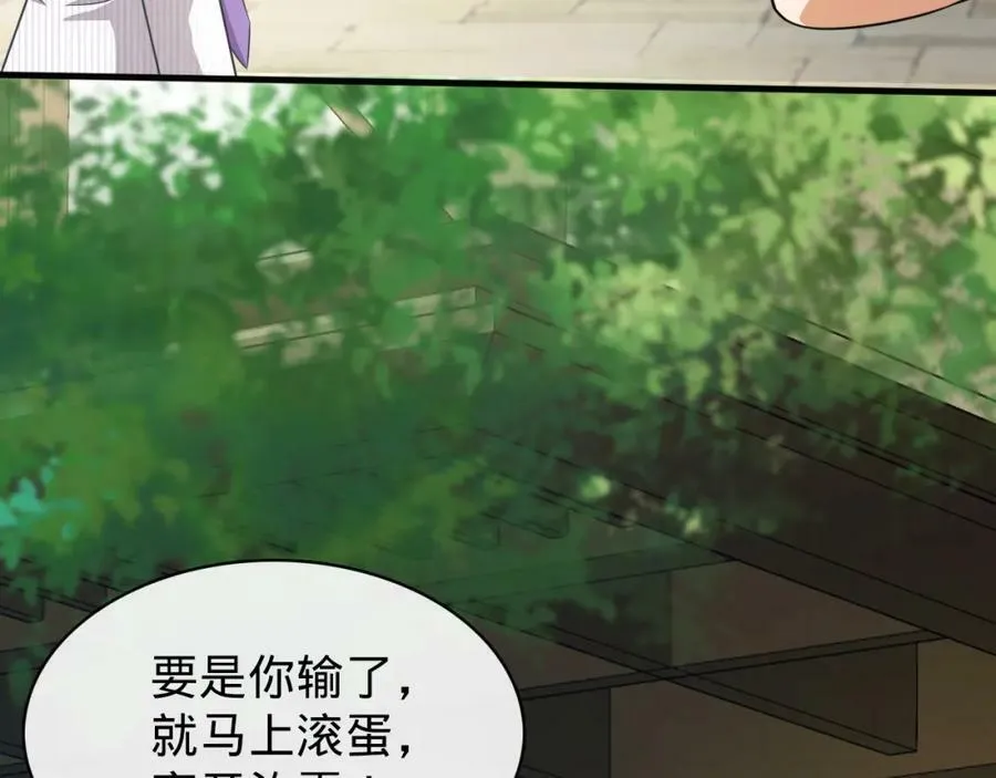 第18话 赌约！ 第55页