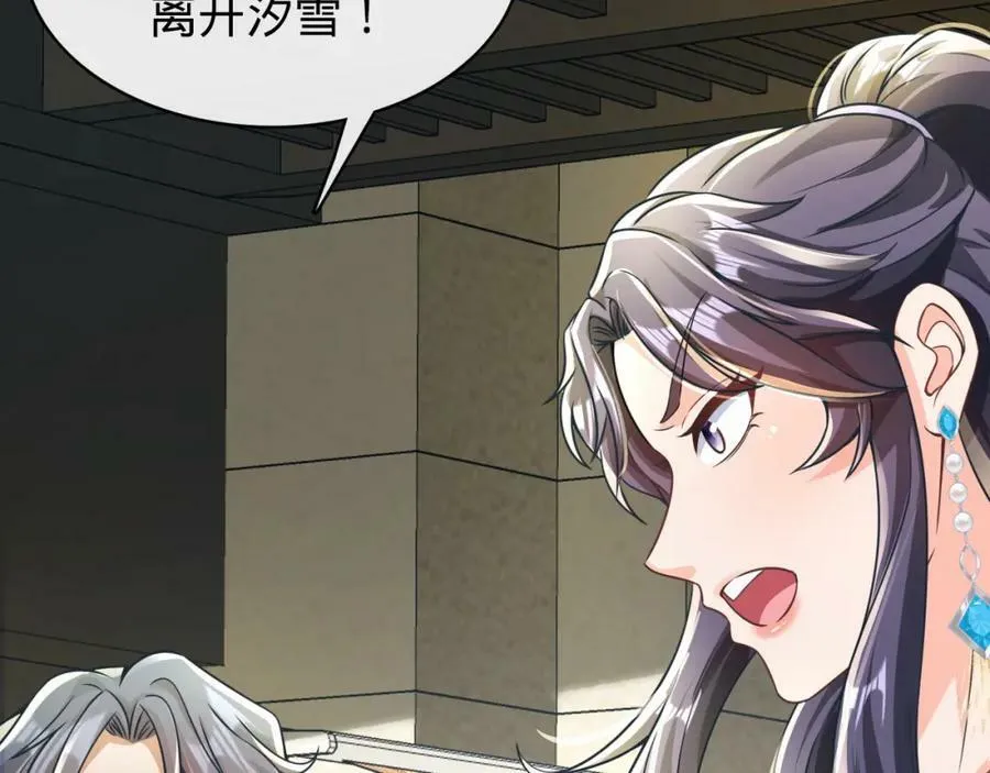 第18话 赌约！ 第56页