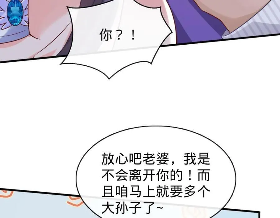 第18话 赌约！ 第62页