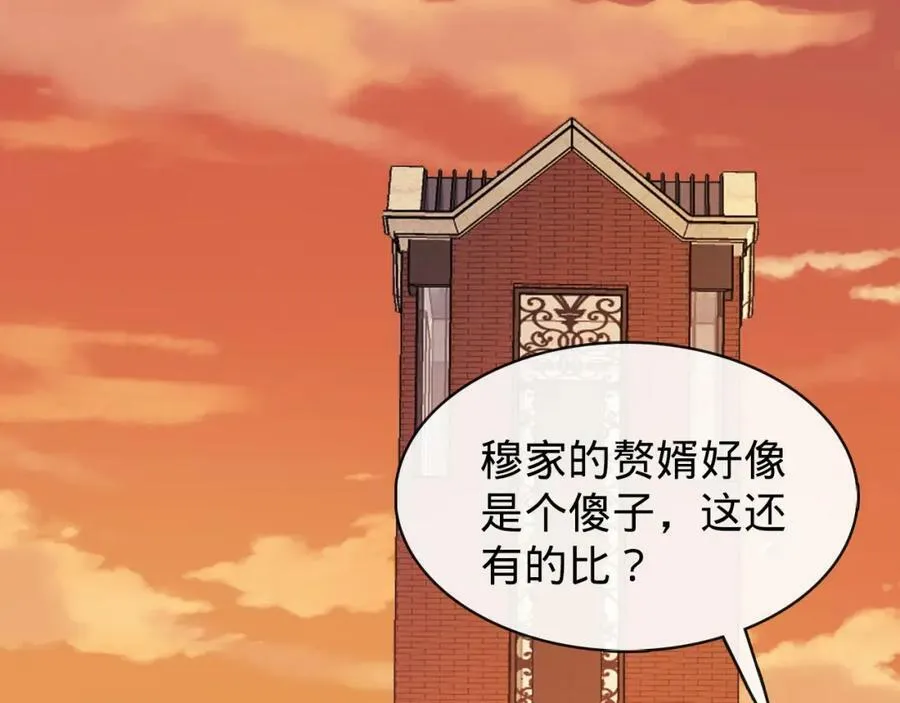 第18话 赌约！ 第66页