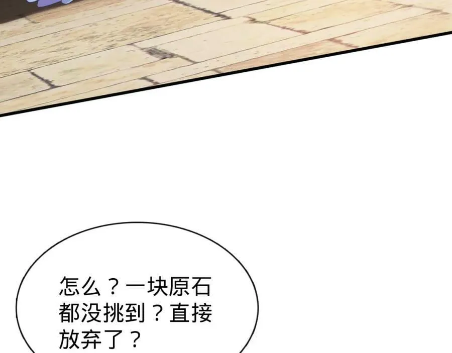 第18话 赌约！ 第72页