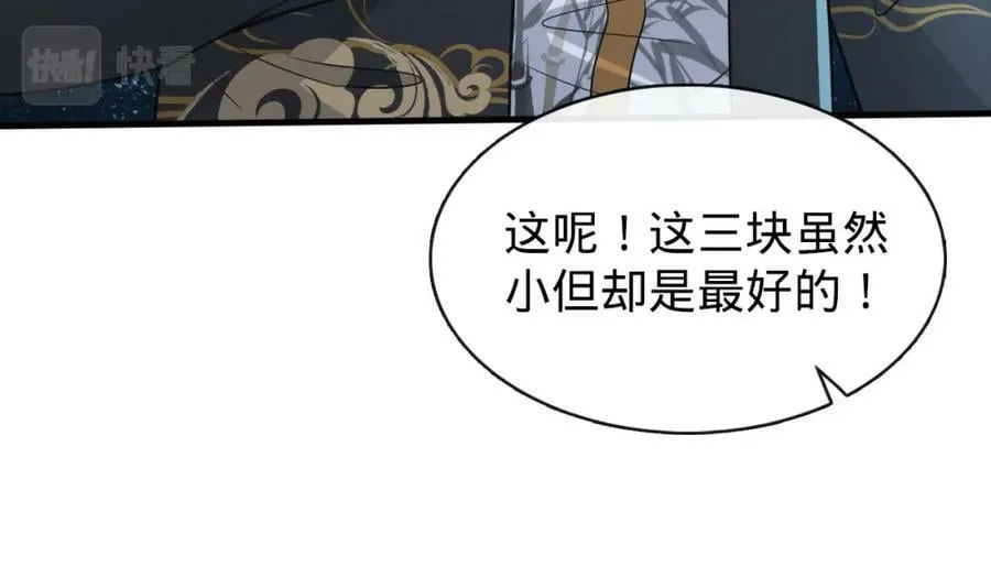 第18话 赌约！ 第75页
