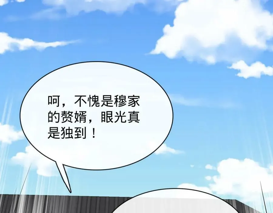 第18话 赌约！ 第76页