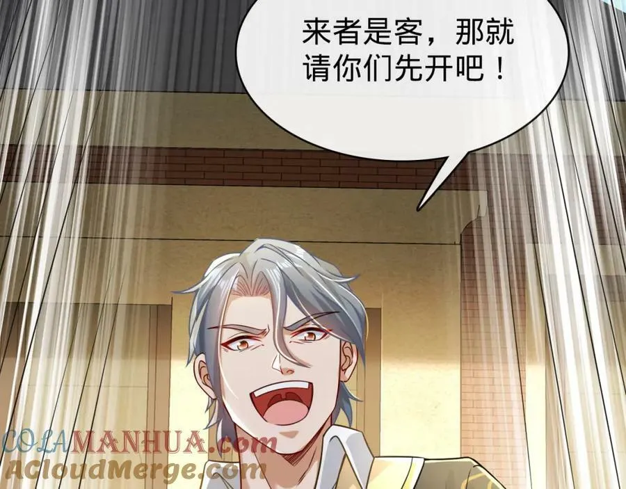 第18话 赌约！ 第77页