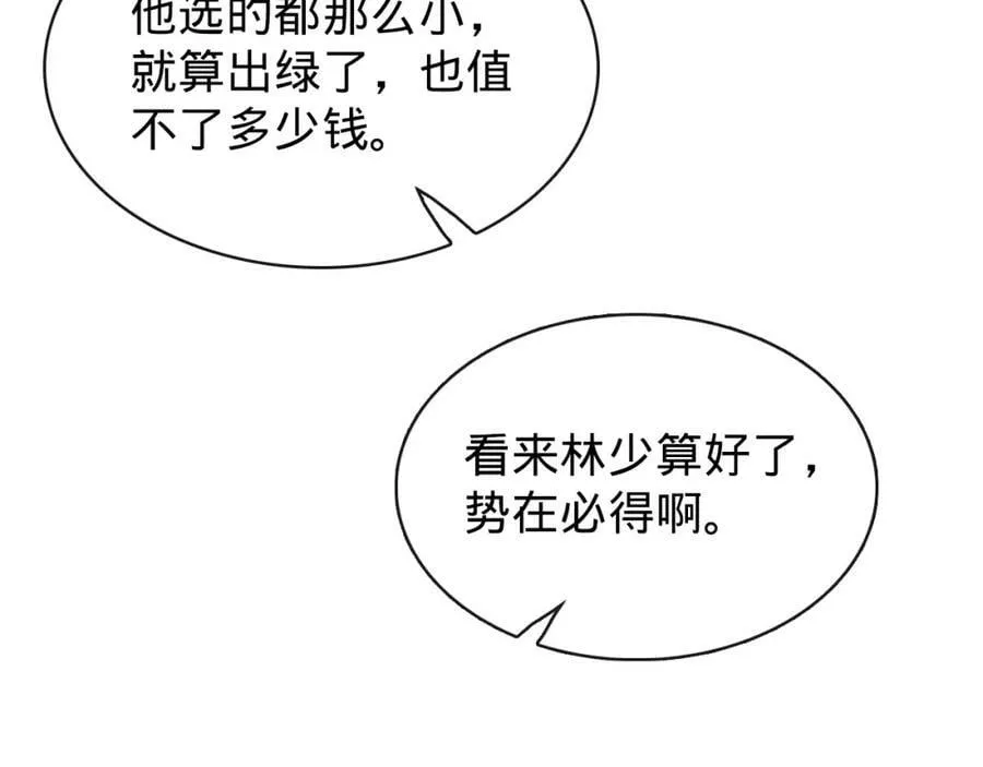 第18话 赌约！ 第80页