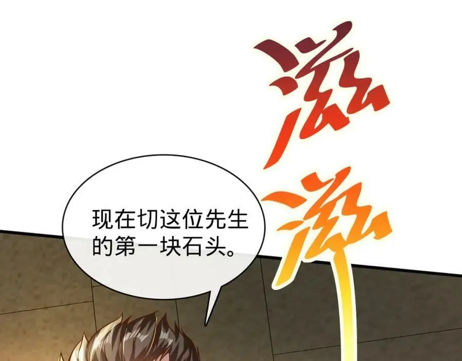 第18话 赌约！ 第82页