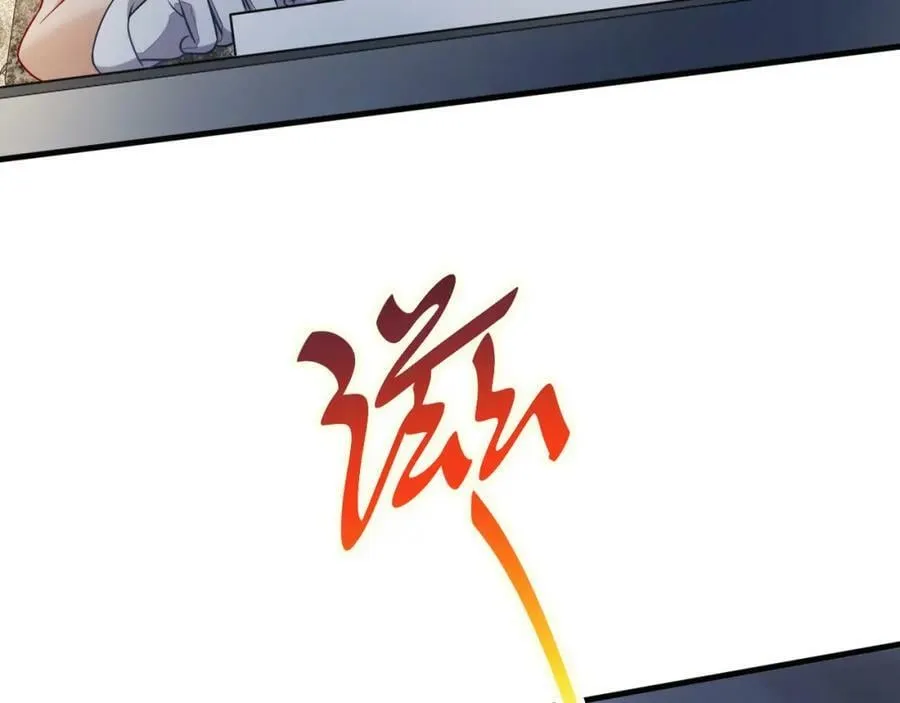 第18话 赌约！ 第84页