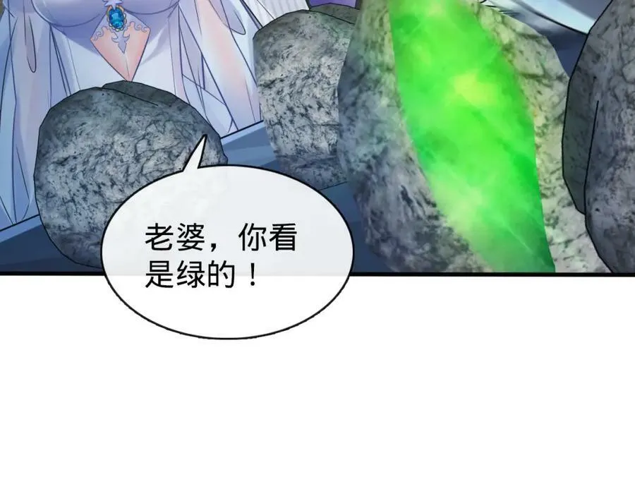第18话 赌约！ 第86页