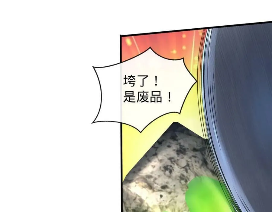 第18话 赌约！ 第87页