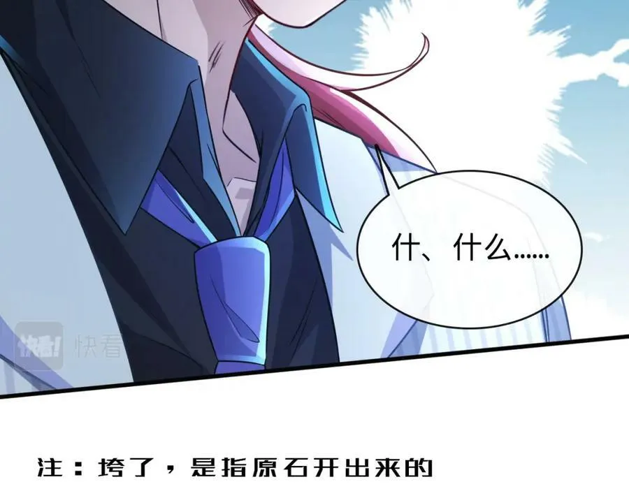 第18话 赌约！ 第90页