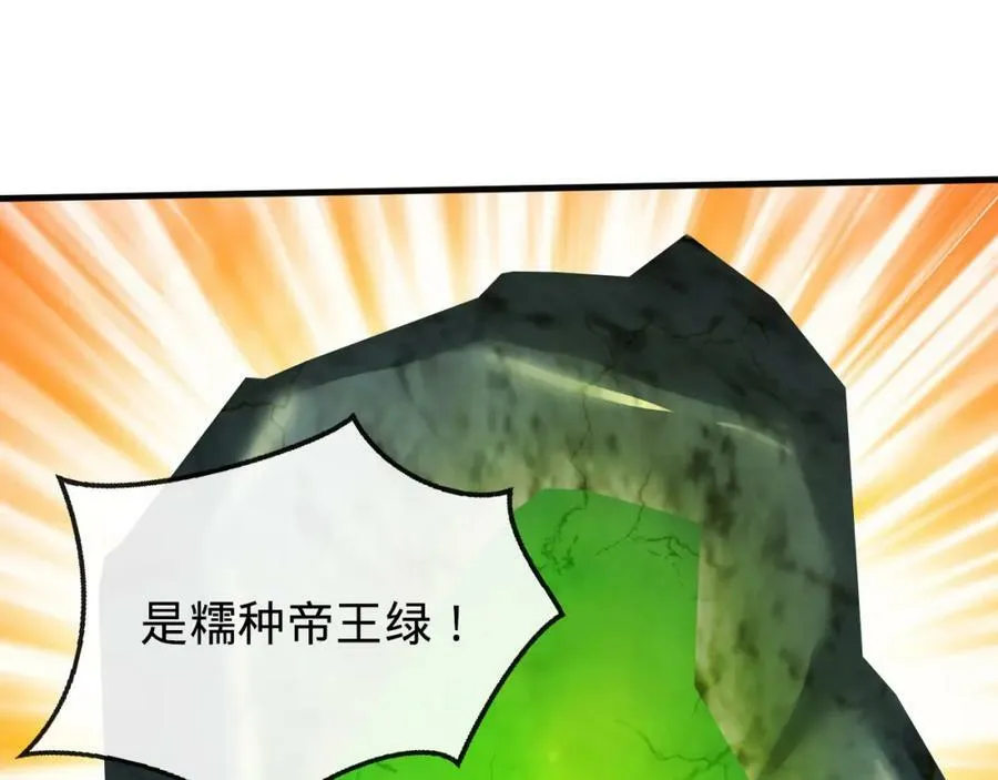 第18话 赌约！ 第95页
