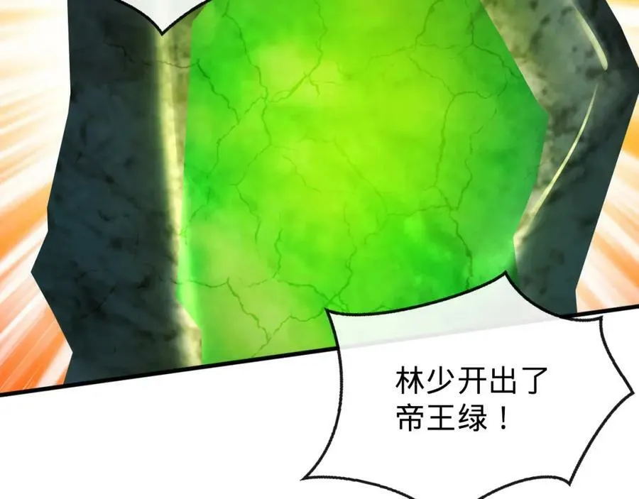 第18话 赌约！ 第96页