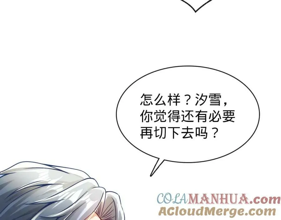 第18话 赌约！ 第97页