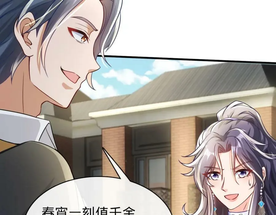 第18话 赌约！ 第98页