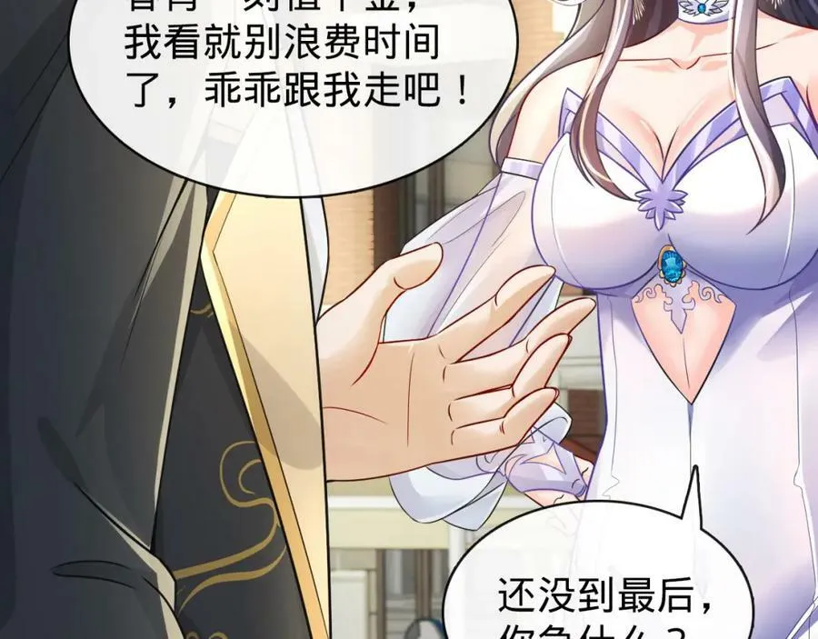 第18话 赌约！ 第99页