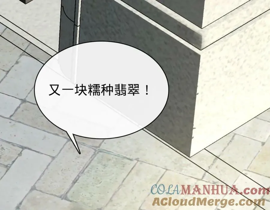 第18话 赌约！ 第101页