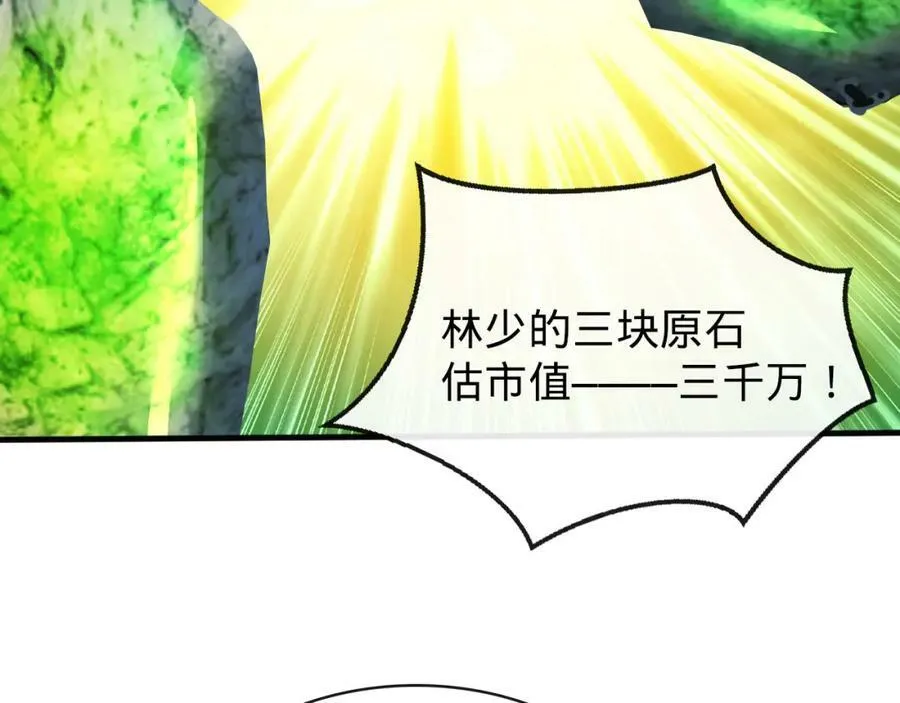 第18话 赌约！ 第107页