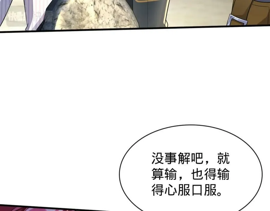 第18话 赌约！ 第110页