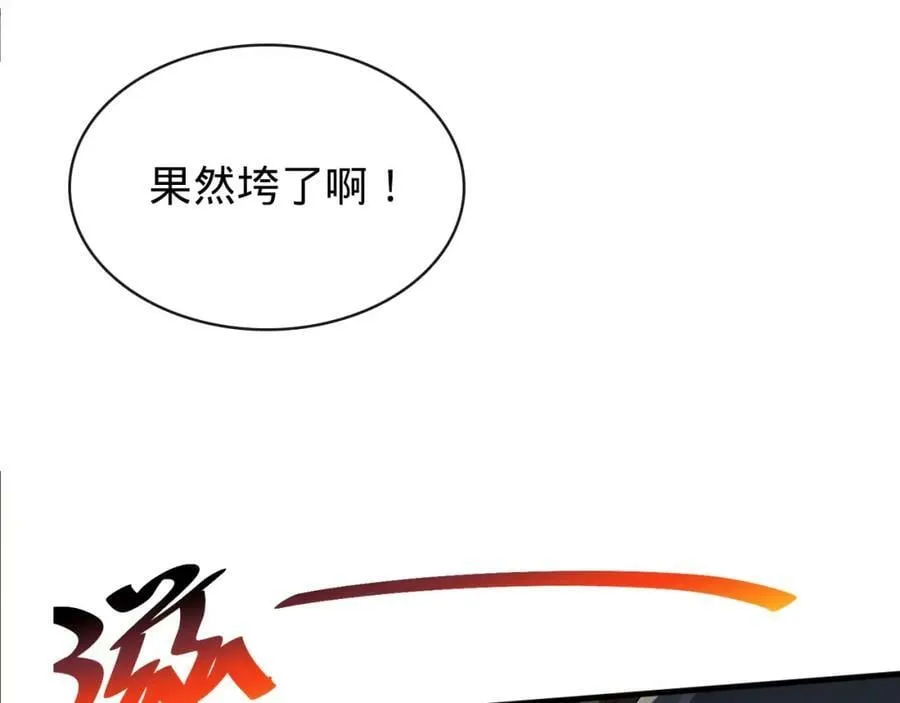 第18话 赌约！ 第116页
