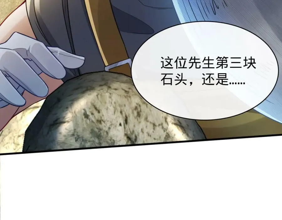 第18话 赌约！ 第118页