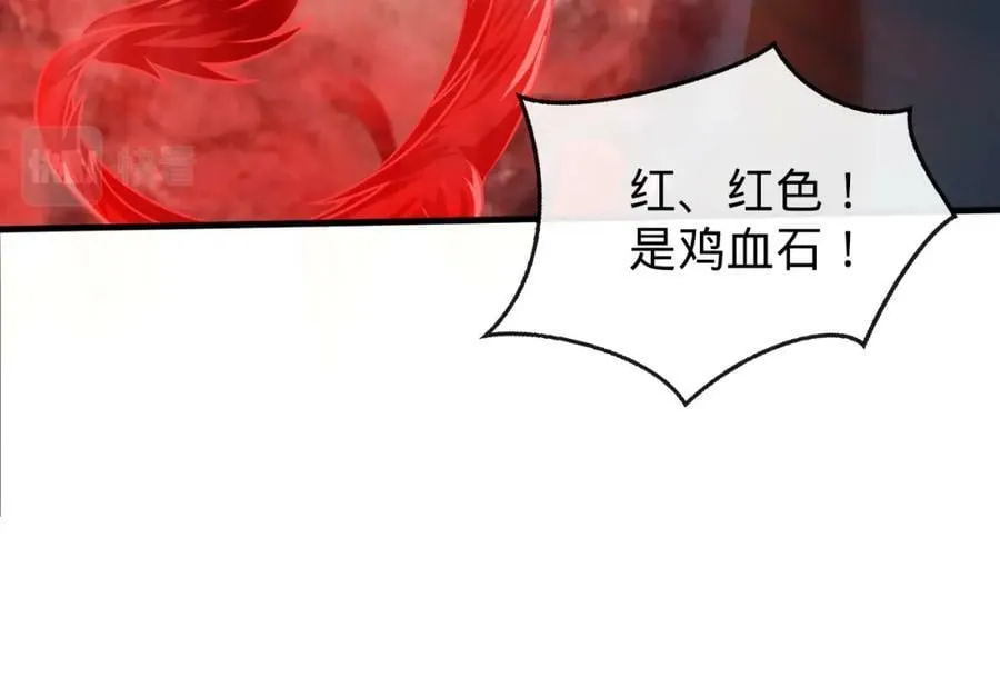 第18话 赌约！ 第123页