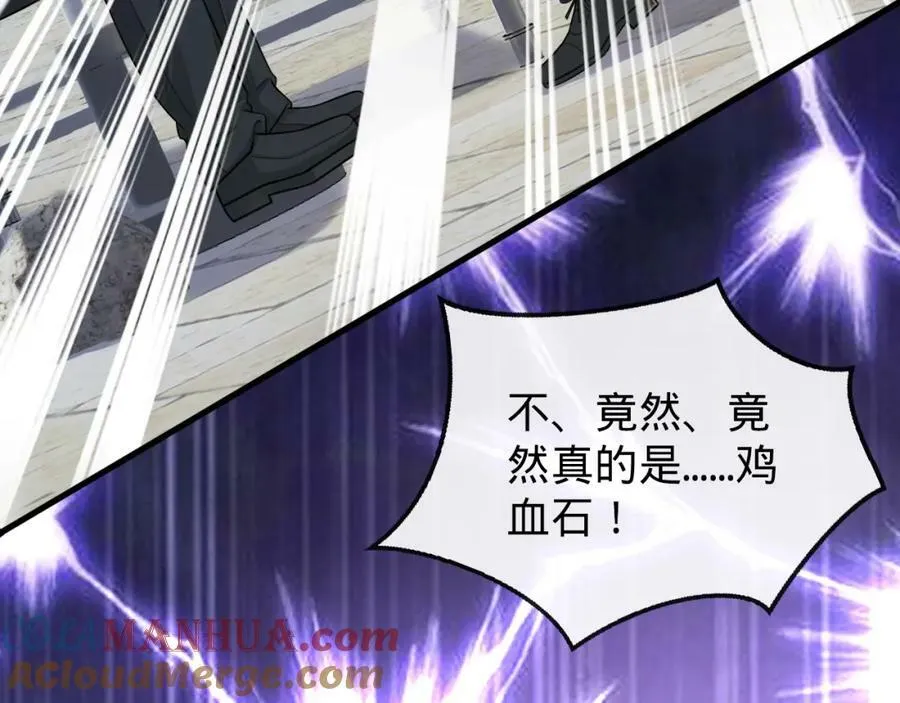 第19话 自食其果 第9页