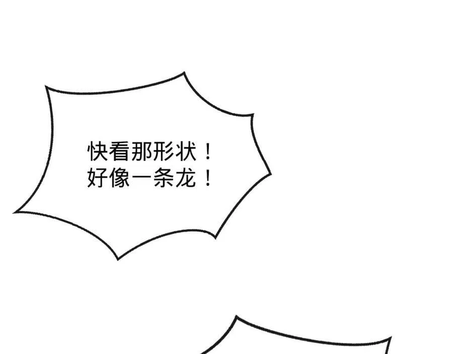 第19话 自食其果 第12页