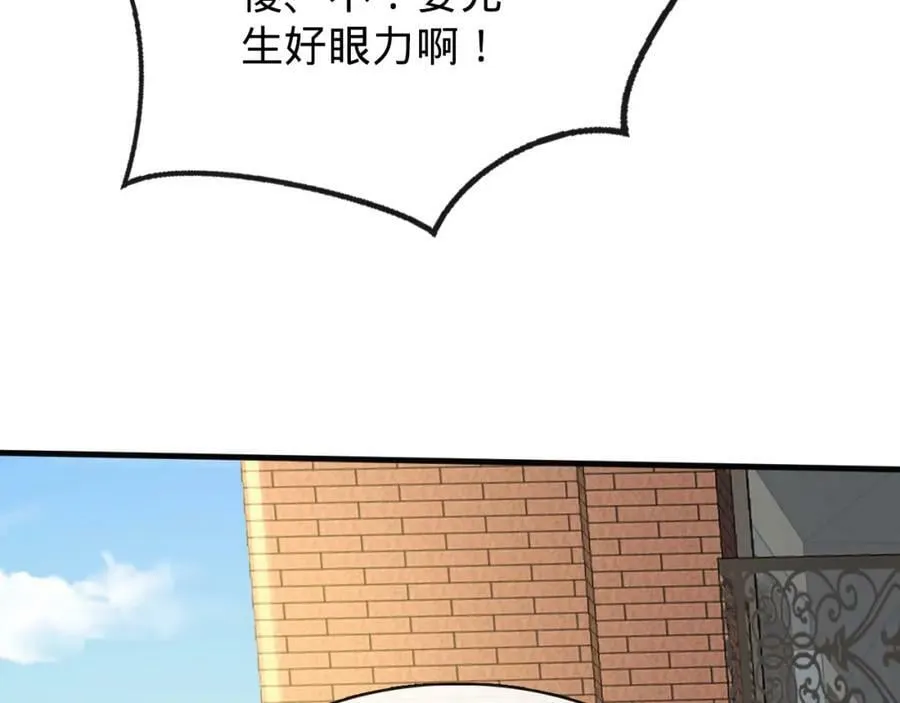 第19话 自食其果 第14页