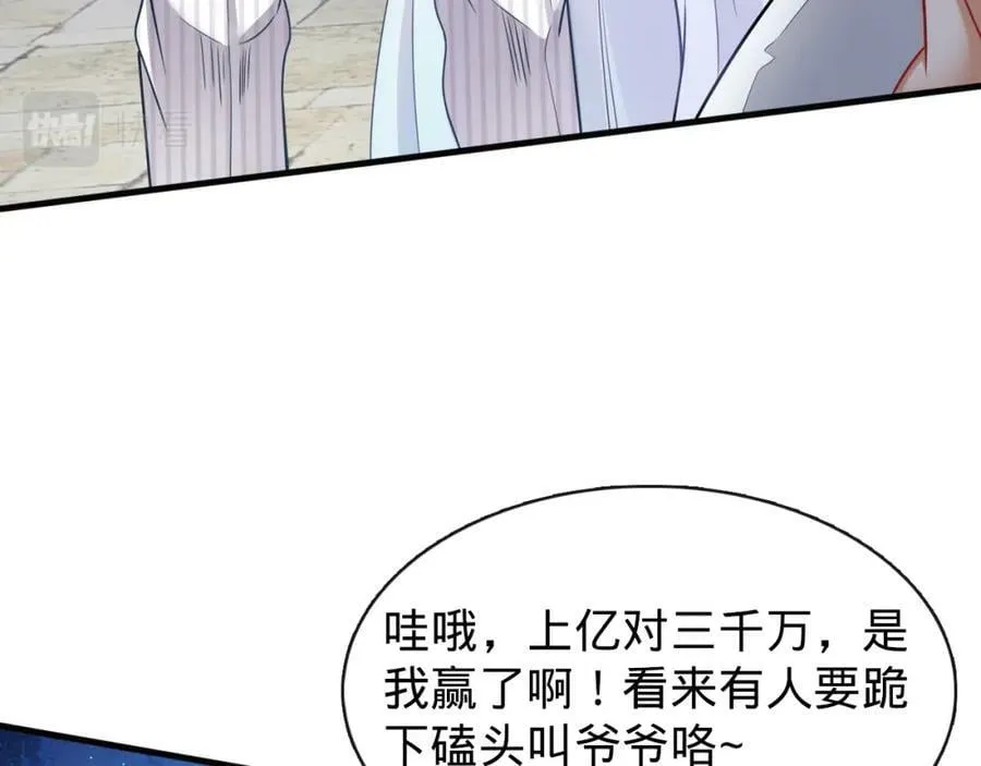 第19话 自食其果 第18页