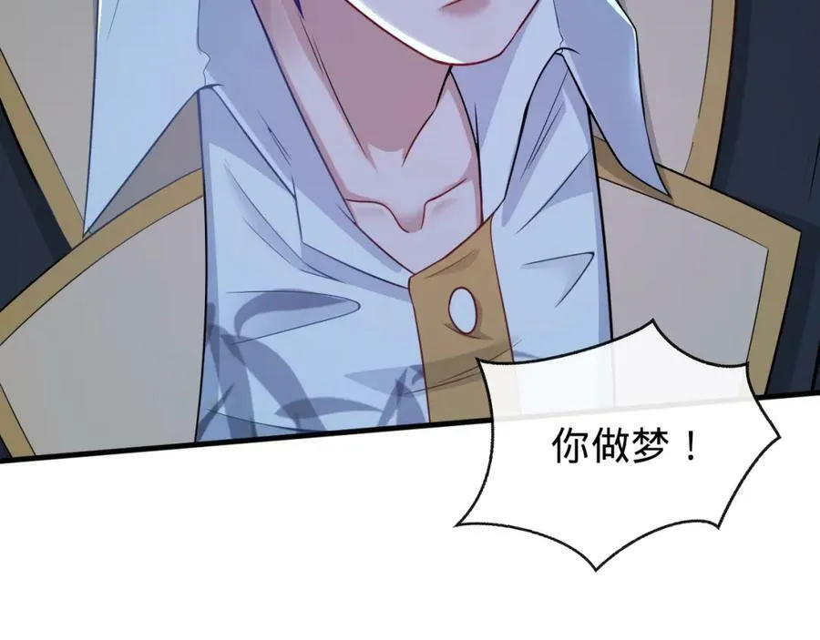 第19话 自食其果 第20页